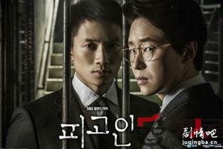 韩剧被告者花絮,韩剧被告者制作花絮背后的故事