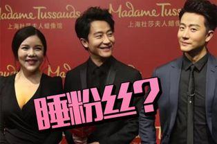 黄轩 睡网红,一场跨越次元的邂逅